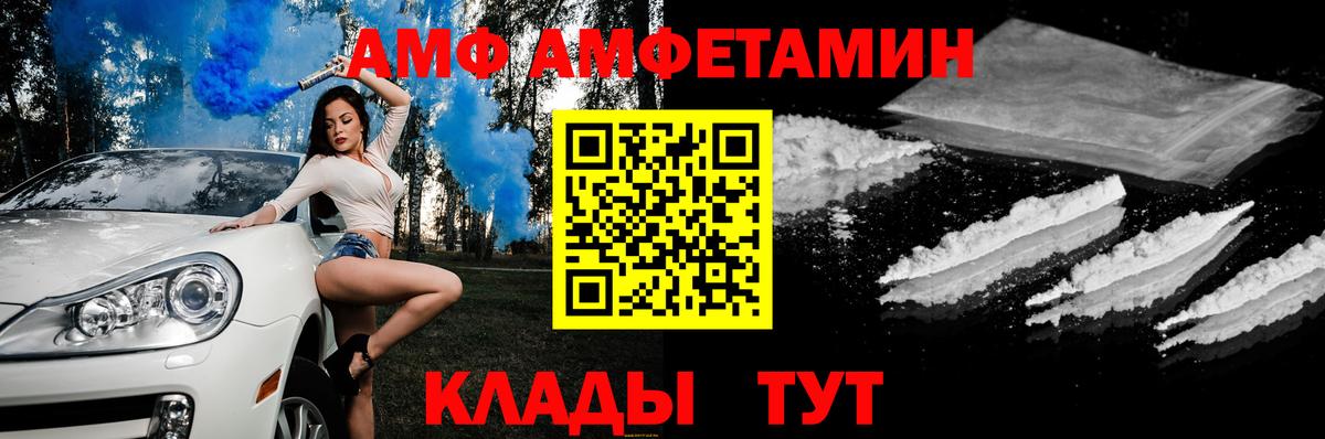 Черкесск  Амфетамин  Вход с VPN  АМФ  Amphetamine Premium 