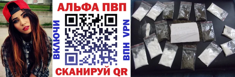 купить наркоту  Черкесск  Alpha PVP кристаллы 