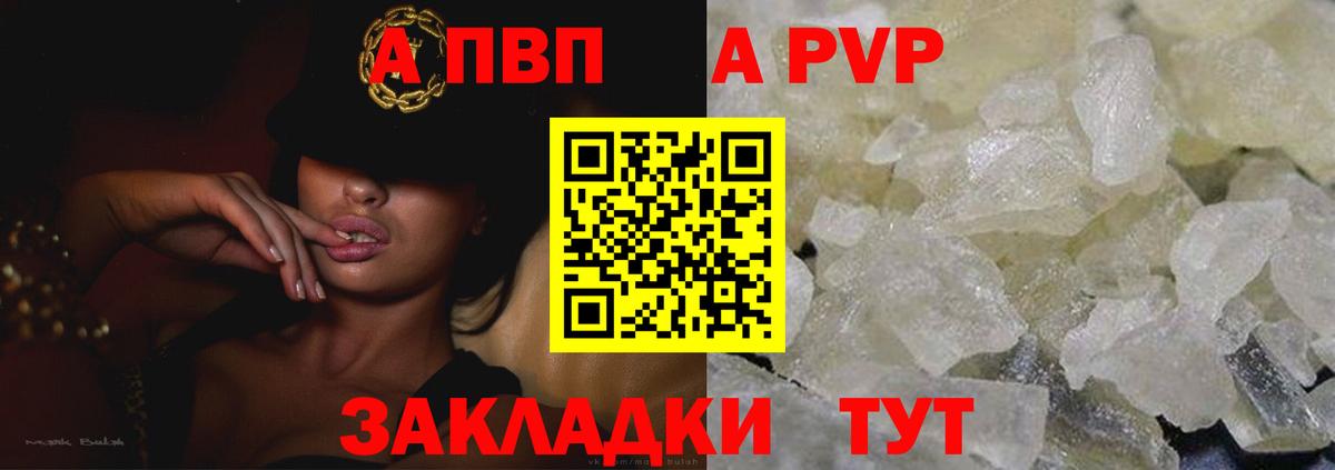 Alpha-PVP СК Черкесск