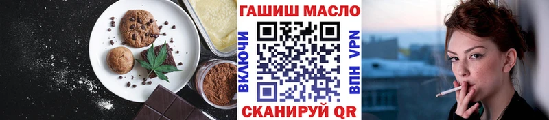 дарнет шоп  Черкесск  Печенье с ТГК конопля 