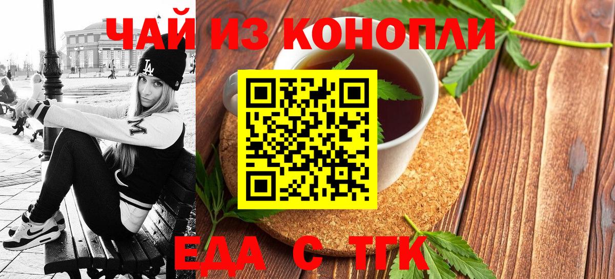 Canna-Cookies конопля Черкесск