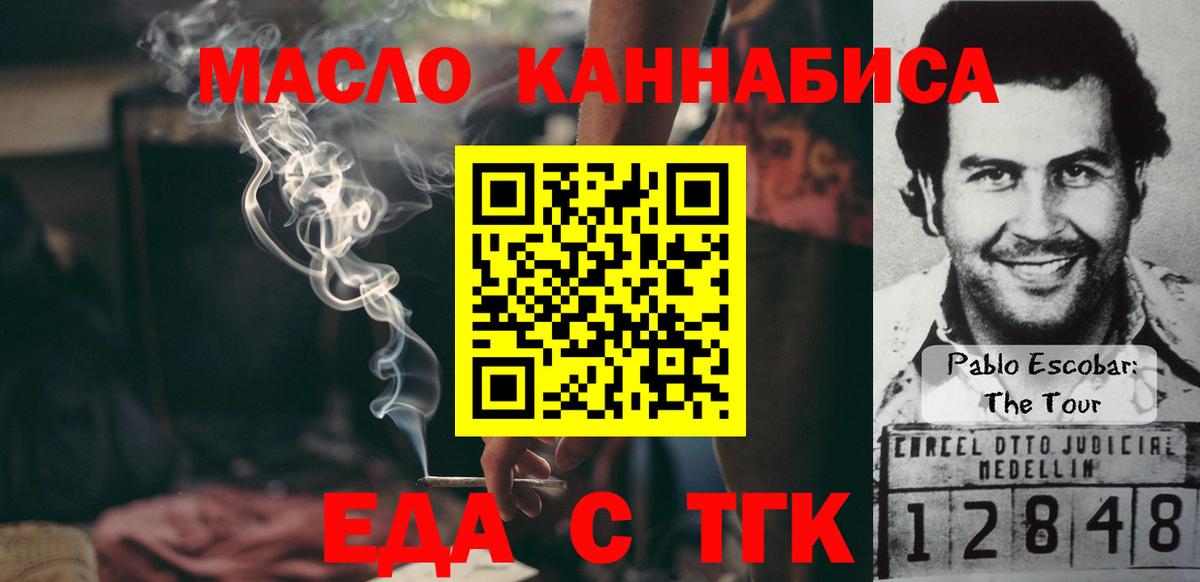 Черкесск  Еда ТГК марихуана  Вход с VPN 