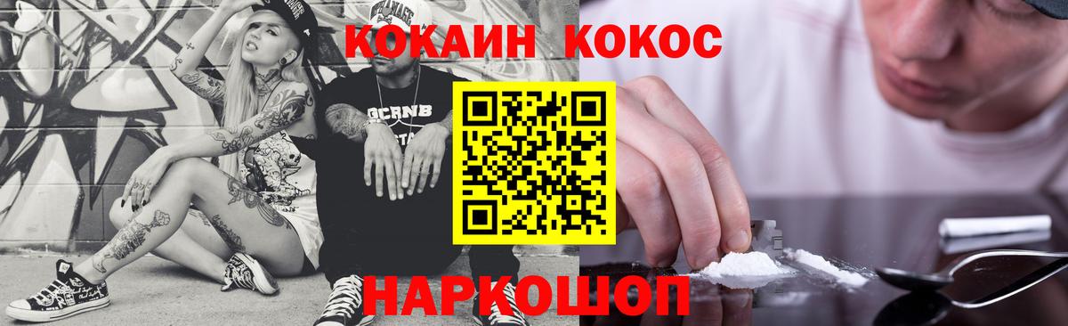 Черкесск  КОКАИН FishScale  Вход с VPN 