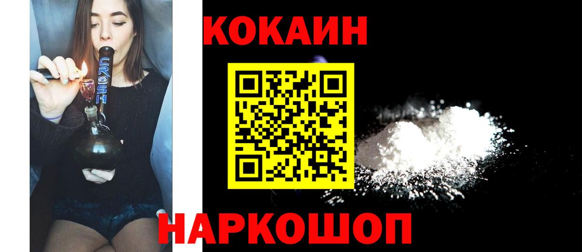  КОКАИН Черкесск
