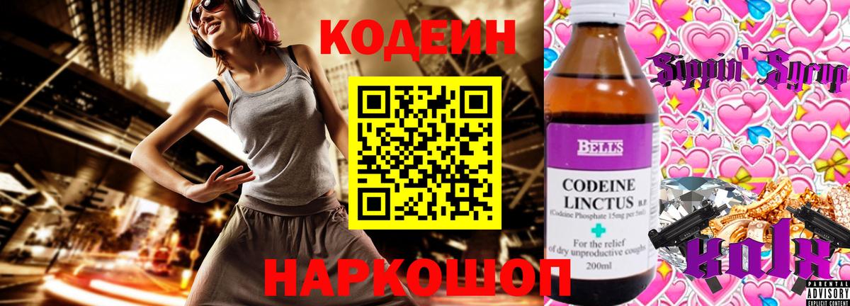 Черкесск  Codein Purple Drank  что такое наркотик  Вход с VPN  Кодеиновый сироп Lean напиток Lean (лин) 