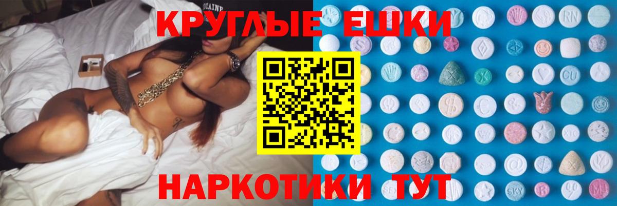 ЭКСТАЗИ  Ecstasy бентли  Черкесск  Вход с VPN  ЭКСТАЗИ 300 mg 