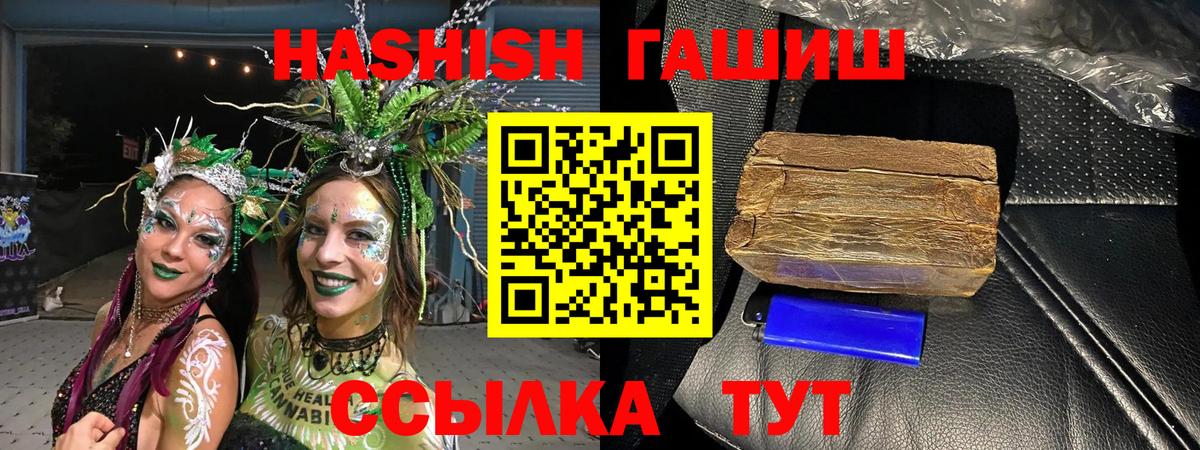 Черкесск  ГАШИШ VHQ  Вход с VPN  ГАШ 40% ТГК 