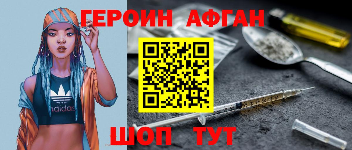 Черкесск  ГЕРОИН герыч  Вход с VPN 