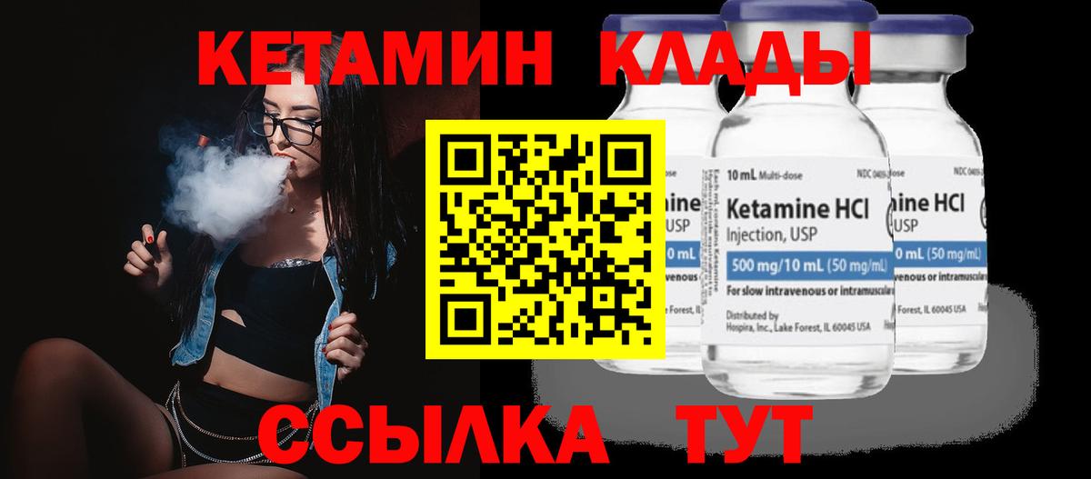 КЕТАМИН ketamine  Вход с VPN  Черкесск 