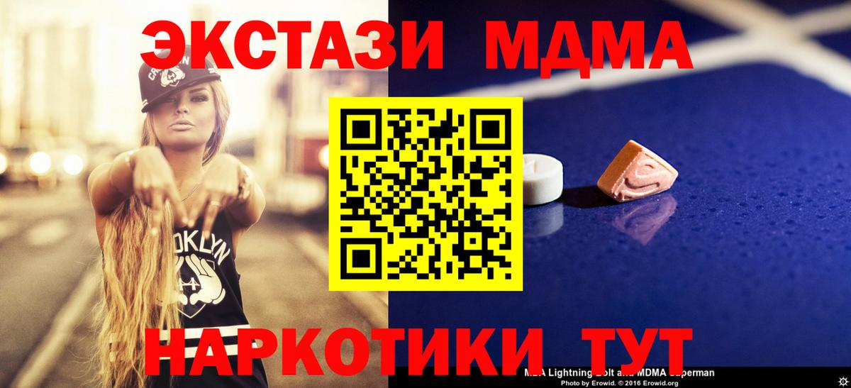МДМА молли  Вход с VPN  МДМА  МДМА Molly  Черкесск 