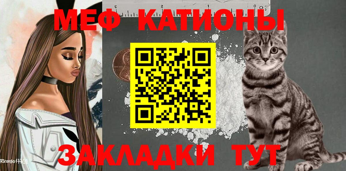 Мефедрон  Вход с VPN  МЯУ-МЯУ  МЯУ-МЯУ кристаллы  Меф VHQ  Черкесск 