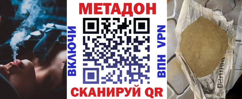 магазин    Черкесск  МЕТАДОН VHQ 