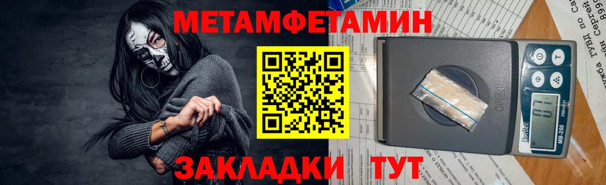 Первитин кристалл Черкесск