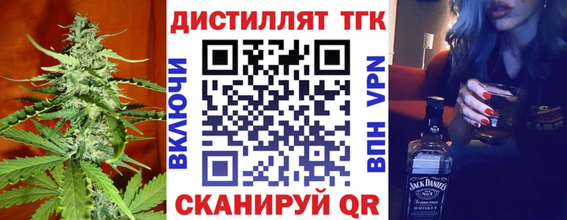 где купить   Черкесск  даркнет официальный сайт  Дистиллят ТГК вейп с тгк 