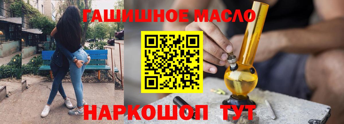 Дистиллят ТГК гашишное масло  ТГК вейп  продажа наркотиков  Вход с VPN  Черкесск 