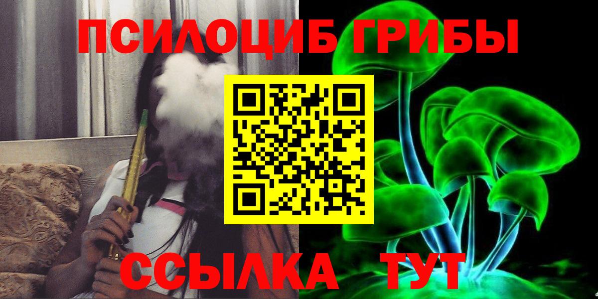 Псилоцибиновые грибы прущие грибы Черкесск
